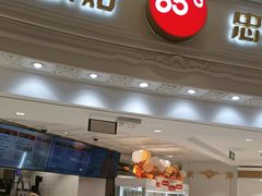 -85度C(南京龙江店)