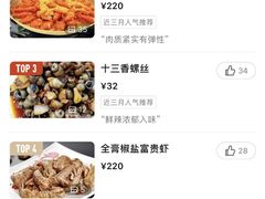 -指爱龙虾(金杨路总店)