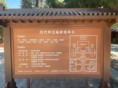 -历代帝王庙博物馆