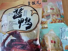 -皇饭儿·王润兴酒楼(河坊街店)