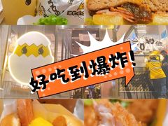 -蛋魂EGGSOUL(洪武创始店)