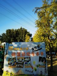 -福州儿童公园