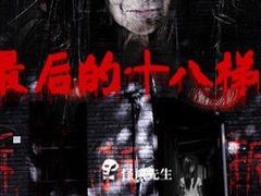 -明日世界密室轰趴·剧本桌游·箭馆团建(国贸店)