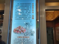 门面-芦庄子桂顺斋(和平路总店)