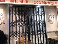 门面-黑白电视长沙小吃(悦汇城店)