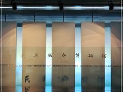 -北京服装学院民族服饰博物馆