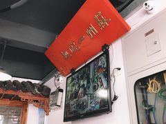 -美味斋(西北街店)