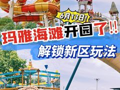 -武汉玛雅海滩水公园