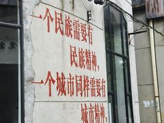 -广州市紫泥堂文化创意园景区