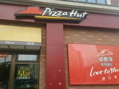 -必胜客(漕宝路店)