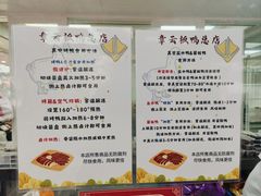 -章云板鸭(总店)