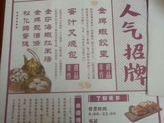 菜单-点都德(北京路贰店)