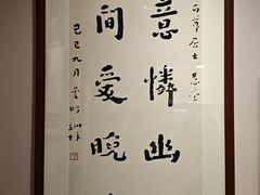 -李叔同故居纪念馆