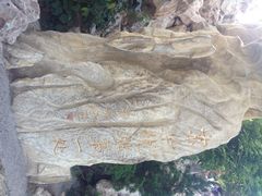 iphone_upload_pic-景山公园