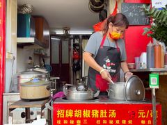 -胡椒猪肚汤(康王店)
