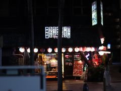 -国际通