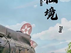 -瑶琳仙境