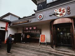 -蒋家桥饺面店(广陵路店)