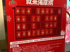 -海底捞火锅(正大乐城店)