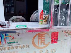 -王虎子大饼(甸柳新村五区店)