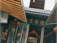 门面-礼耕堂·百年茶人餐厅(梅家坞店)