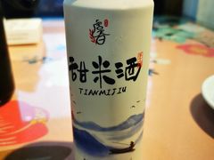 虞香甜米酒-得意楼蒸菜馆
