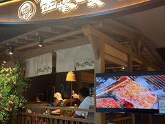 -西塔老太太泥炉烤肉(万柳华联店)