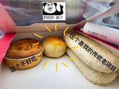 蛋黄酥-汪玉霞(汉口里店)