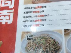 -萝卜向南·湘西泡菜·腊味炒饭(星河coco city店)