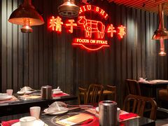 -牛事制造局牛肉火锅(莲岳路店)