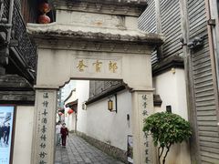 -三坊七巷历史文化街区