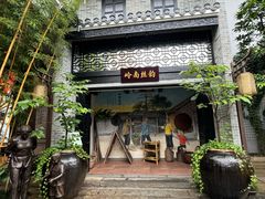 -顺德渔村·岭南一号
