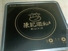 -陈记顺和潮汕牛肉火锅(韩江路店)