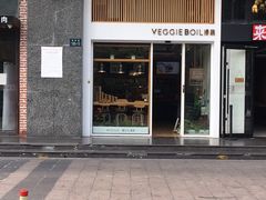 门面-漫蔬•台北蔬食小馆VEGGIEBOIL(朝晖店)
