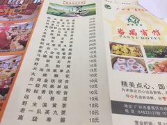 菜单-番禺宾馆丽苑厅