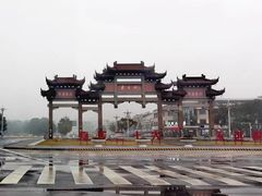 -天目湖山水园