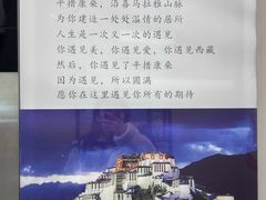 -平措康桑·和牛自助观景餐厅(布达拉宫店)