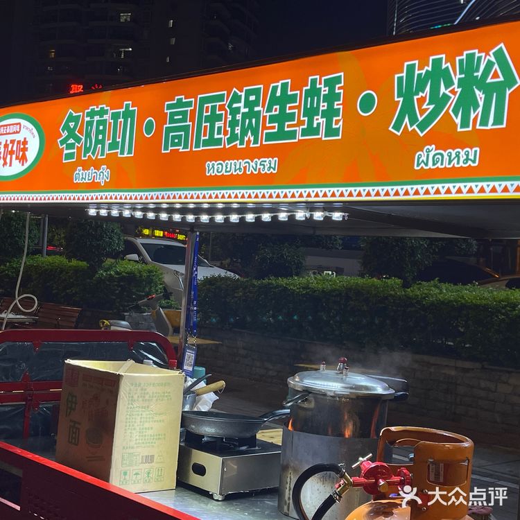 南宁夜市美食 | 肉质鲜美的高压锅生蚝🦪