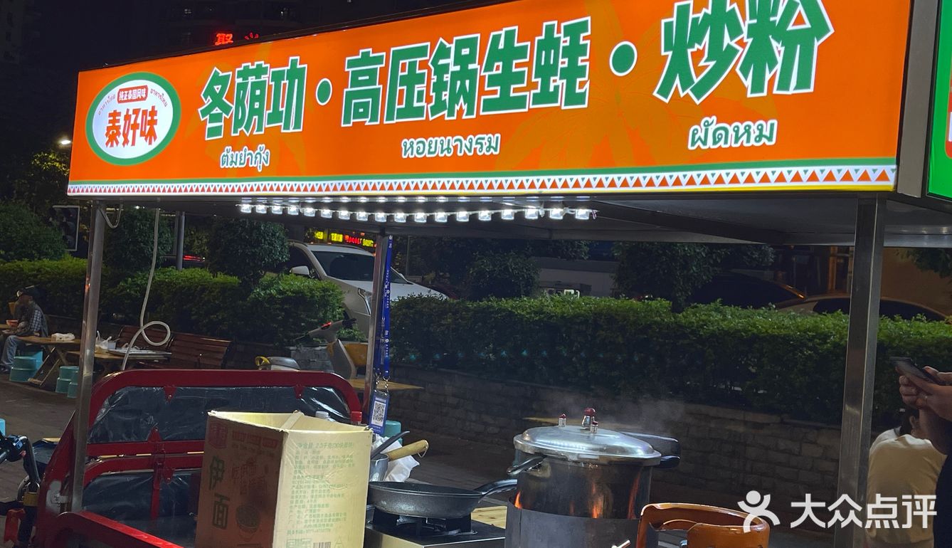 南宁夜市美食 | 肉质鲜美的高压锅生蚝🦪