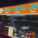 南宁夜市美食 | 肉质鲜美的高压锅生蚝🦪
