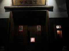-兮禾酒馆(护国路店)