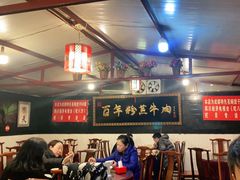 -百年粉蒸牛肉