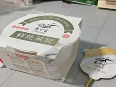 -慈宁宫鲜炖燕窝(文一物美店)