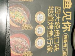 -鱼见你烤鱼•本地烧烤(1818店)