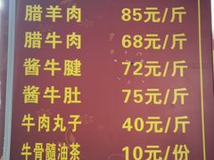 -老白家怡贵园烤肉