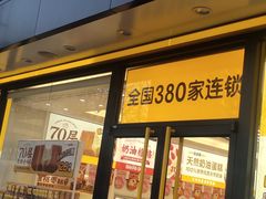 门面-味多美蛋糕(航天桥店)