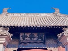 -独乐寺