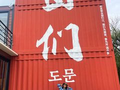 -图们国门景区