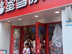 -蜜雪冰城(北一中路万达店)