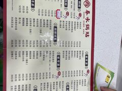 -春水锅贴·传统鲁菜(大明湖店)